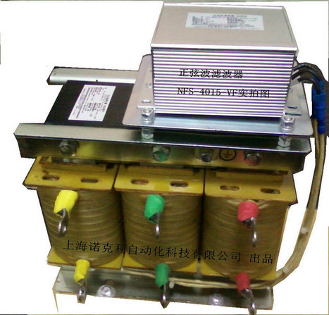 正弦波滤波器